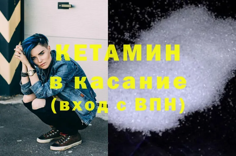 Кетамин ketamine  Кинель 