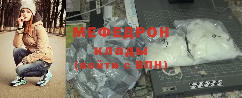 Мефедрон mephedrone  Кинель 